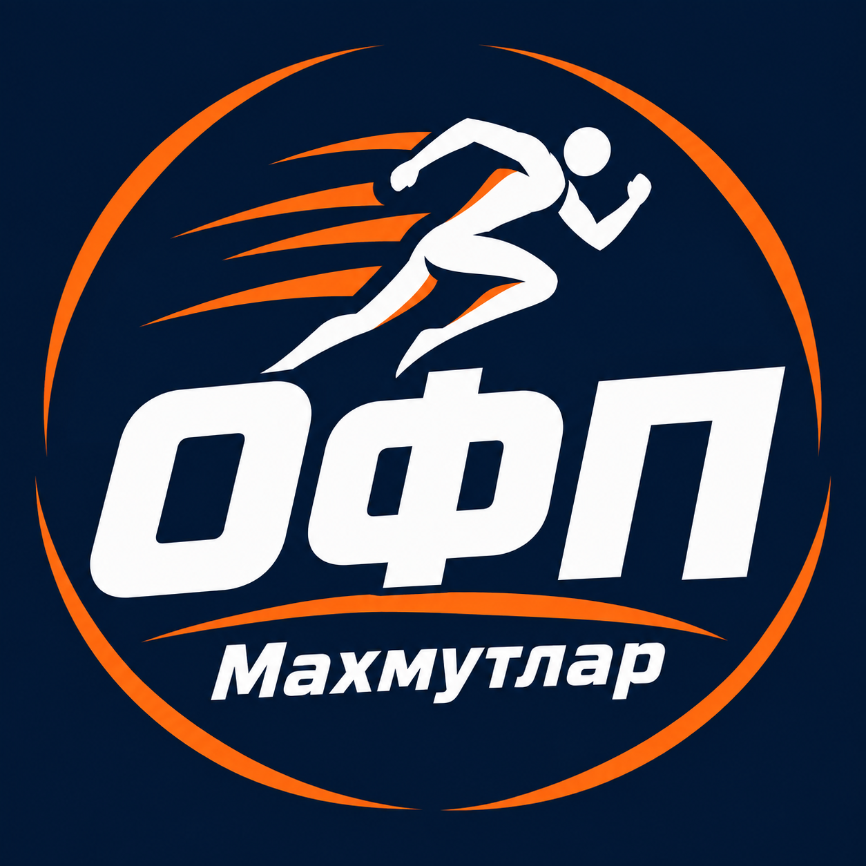 ОФП Махмутлар